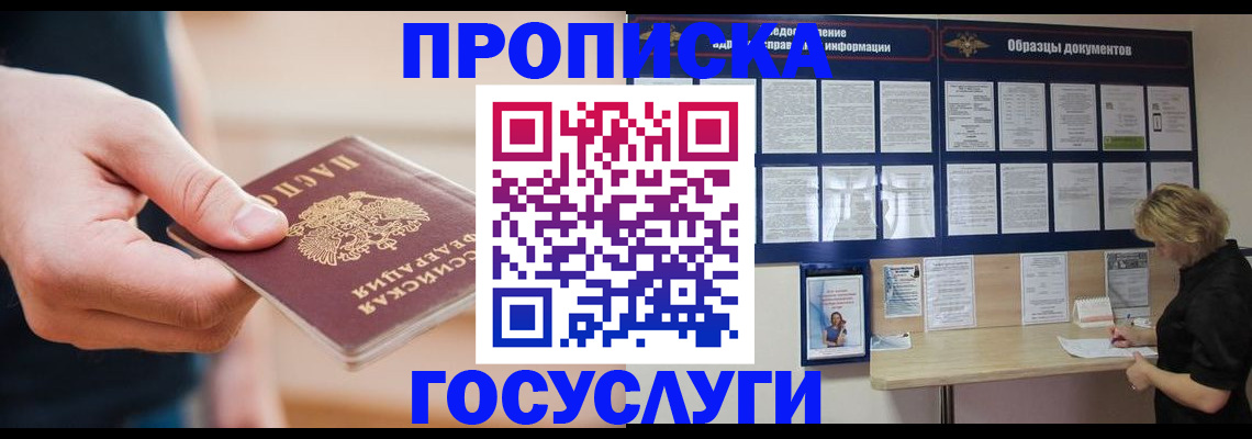 регистрация в Орехово-Зуево