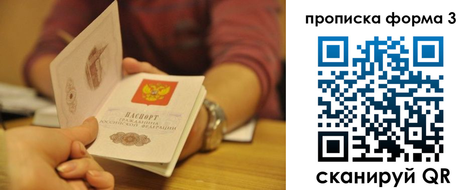 прописка ребенка в Орехово-Зуево