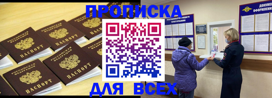 прописка иностранных граждан в Орехово-Зуево